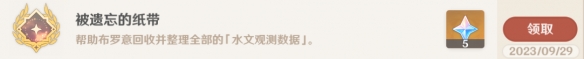 4.1被遗忘的纸带成就攻略 游戏界面个性化设置与优化