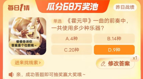 每日一猜10月12日答案2023 高级任务完成详细方法
