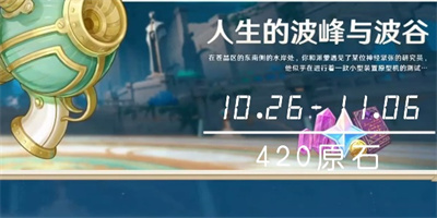 人生的波峰与波谷活动玩法介绍 五大高级战斗技巧分享