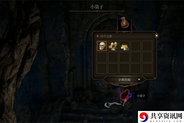 萨林的骨架谜题通关教程 稀有道具获取方法