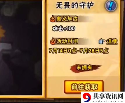 火影忍者青年长门口令一览