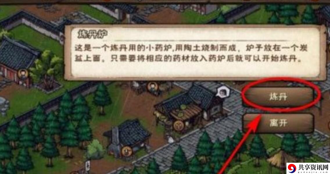 命理丹术攻略 如何规避游戏中的危机