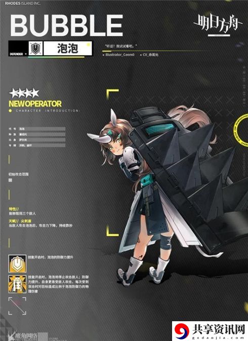 明日方舟泡泡怎么样-泡泡详细情报介绍