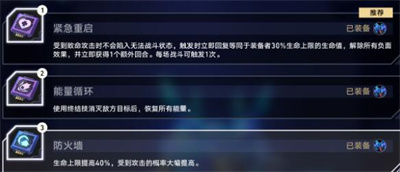 以太战线挂机阵容搭配介绍 攻略助你快速进步