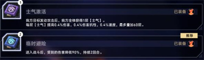 以太战线挂机阵容搭配介绍 攻略助你快速进步
