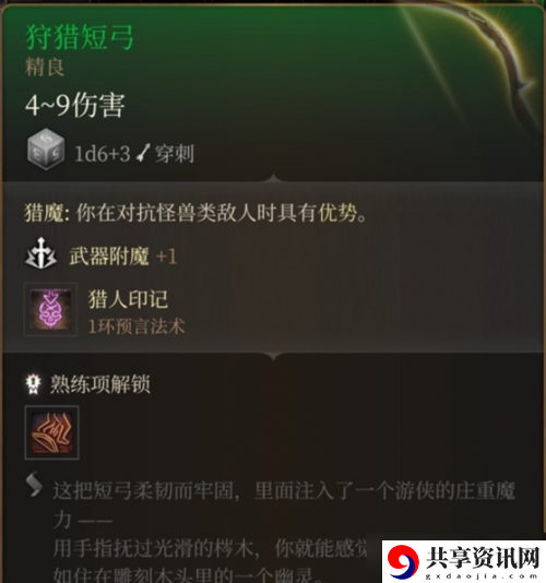 恶毒短弓获取攻略 副本开荒与首杀指南