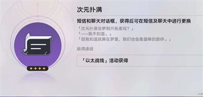 瞬息欢愉成就达成攻略 高级奖励道具获取方法详解