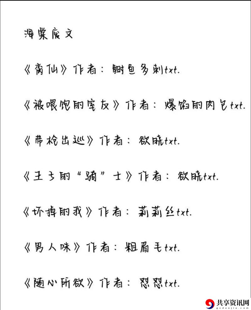 探索被系统浇灌的日常(双/产)海棠的多重面貌