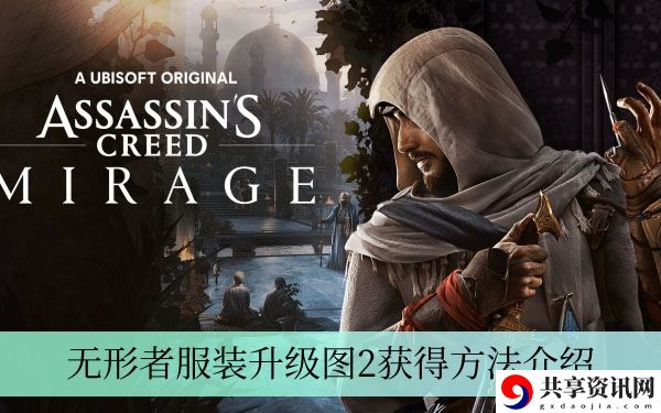 无形者服装升级图2获得攻略 游戏内副本难度调整