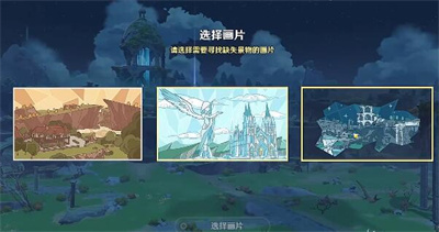 寻景觅画第一关过关方法介绍 稀有道具活动获取快速技巧