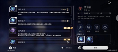 超链接对决阵容搭配介绍 获取攻略技巧提升游戏水平