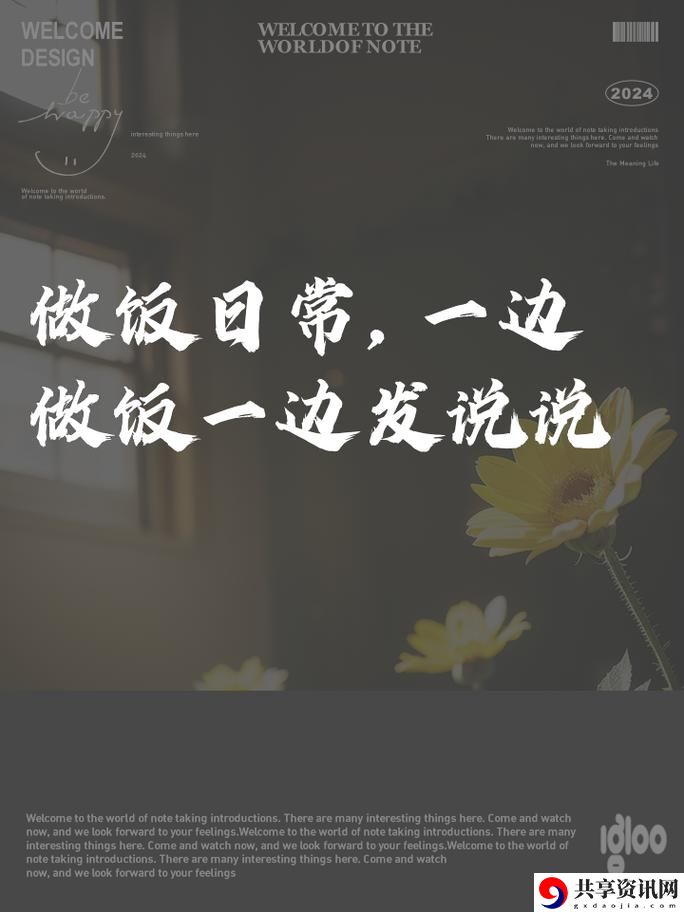  我一边做饭一边被躁了揭秘，网友：这就是生活的真实写照