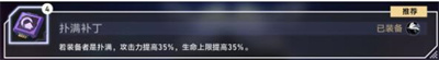 以太战线挂机阵容搭配介绍 攻略助你快速进步