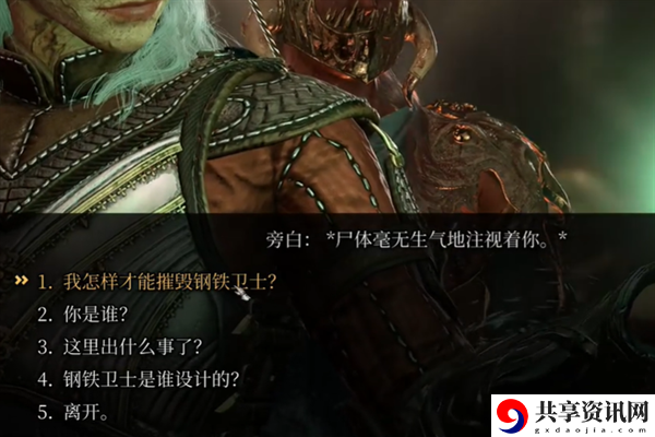 钢铁卫士关闭方法 完美通关建议分享