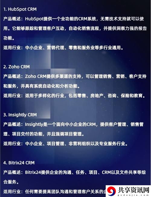  探索成品视频CRM999的无穷潜力