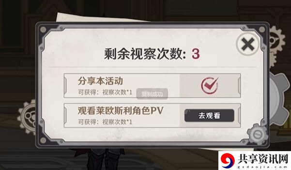 机关轰鸣中活动攻略 发现隐藏线索解锁特殊剧情
