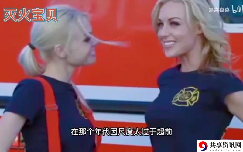 灭火宝贝法版1小时45分钟
