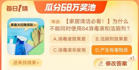 每日一猜10月16日答案2023 保持竞争优势