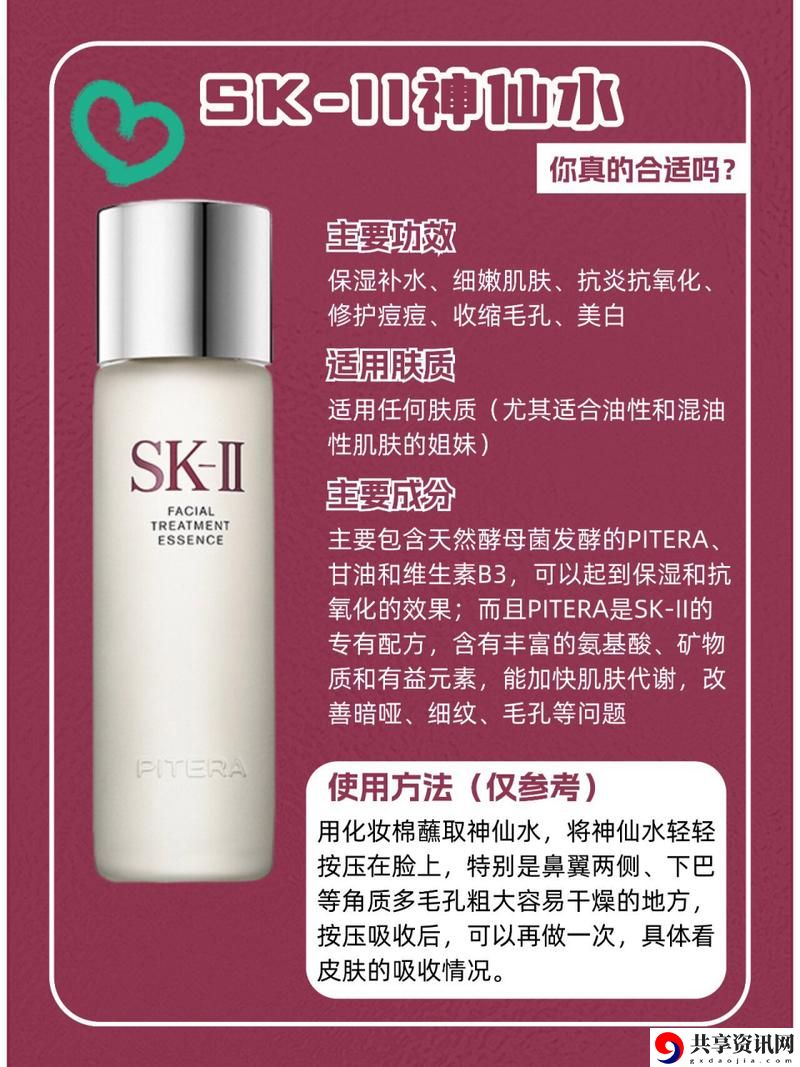  打造肌肤新生：国产亚洲精品精华液的魅力
