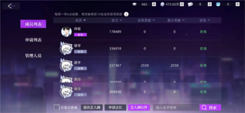 艺人圈怎么加入 如何最大化游戏收益