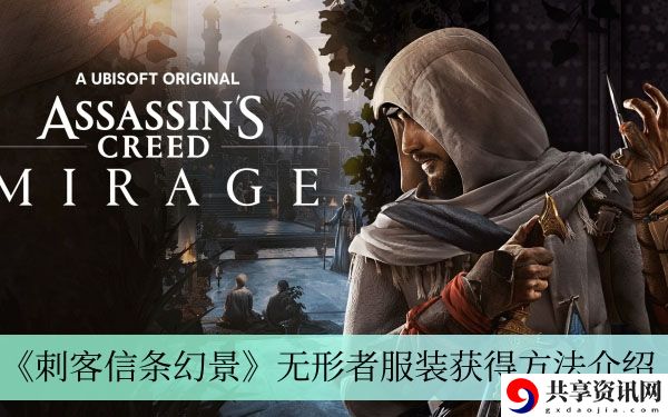 无形者服装获得方法介绍 打造最强神器技巧