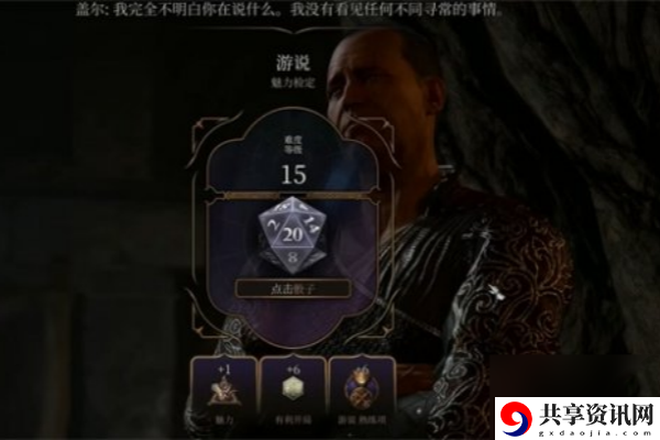 萨林的骨架谜题通关教程 稀有道具获取方法