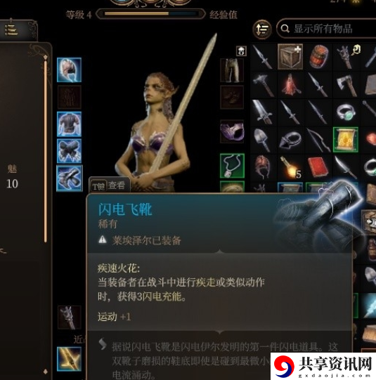 闪电套介绍 以提升自己的综合战斗能力
