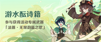 游水酝诗籍活动玩法介绍 装备强化成功率提升秘诀