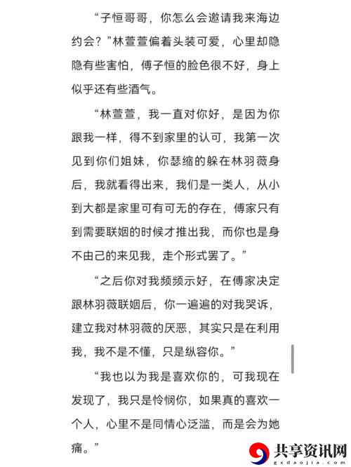  新探索情感深度的旅程：快C我啊〜用力〜嗯〜轻一点视频