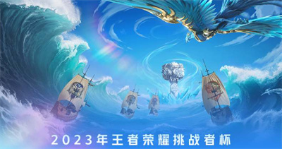 挑战者杯赛程介绍 游戏后期挑战与进阶玩法探索