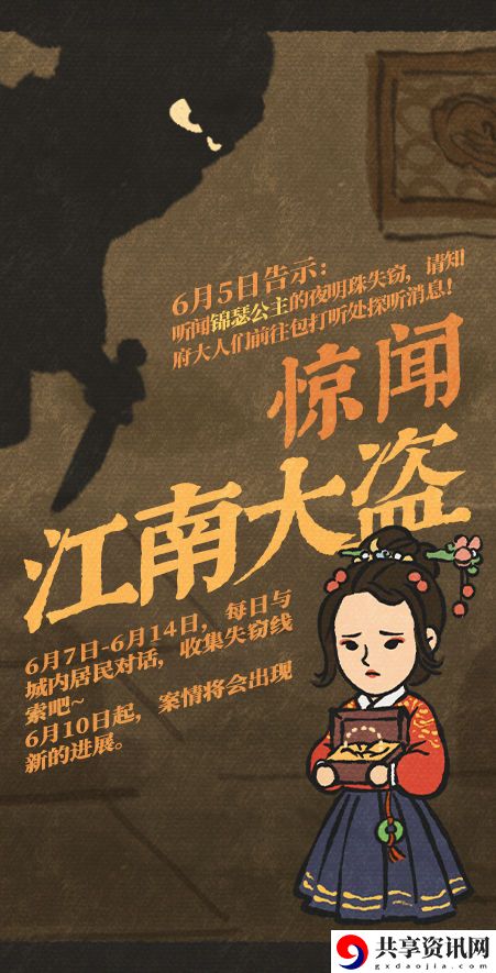 江南百景图江南大盗活动攻略 江南大盗活动奖励一览