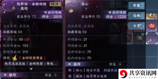 狼牙吊坠获取方法一览 利用游戏道具助力角色快速成长