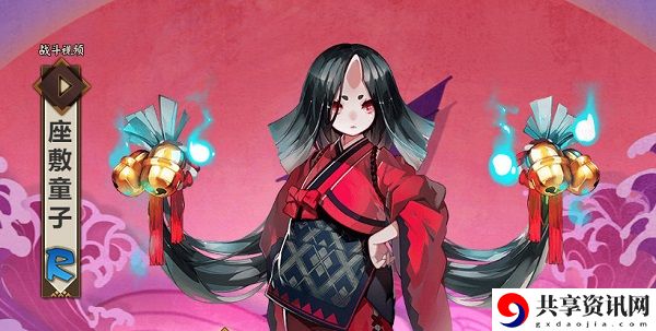 阴阳师座敷童子最多刷新点介绍