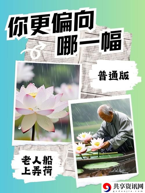  探索人生背影：老人船上弄雨荷第十二集原文的深刻意涵