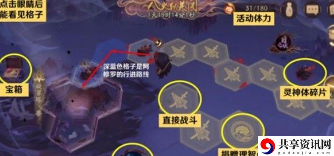 阴阳师深渊捐赠在哪找？参与1次深渊捐赠任务攻略大全