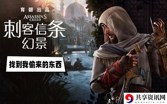 找到我偷来的东西谜团在哪 角色技能进阶与实战应用