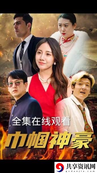 青柠影视电视剧大全，网友表示：丰富的选择让追剧变得更有乐趣