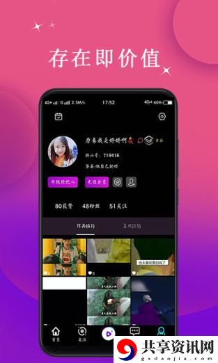  畅享无限乐趣，抖抈APP入口免费即刻体验