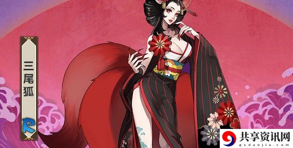 阴阳师三尾狐最多悬赏封印位置介绍
