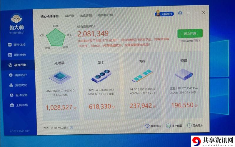 7995wx鲁大师精彩视频：解锁电脑性能的秘密武器