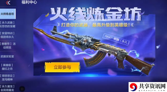 cf手游火线炼金坊雷神配方一览 火线炼金坊雷神配比技巧汇总