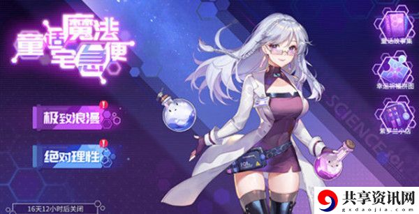 高能手办团烧杯调配三星攻略大全 烧杯调配全难度通关阵容站位推荐