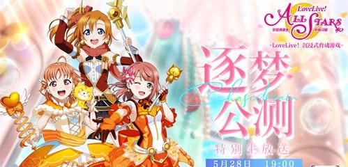 学园偶像季群星闪耀连携码在哪里？连携码使用教程分享