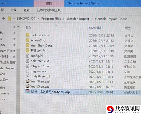 原神游戏文件解压失败解决方法