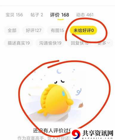 删除评价教程 如何通过游戏中的商店系统提升装备？