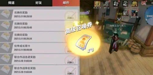 航海王热血航线张大仙兑换码是什么？最新张大仙兑换码大全