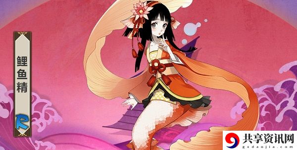 阴阳师鲤鱼精最多刷新点介绍