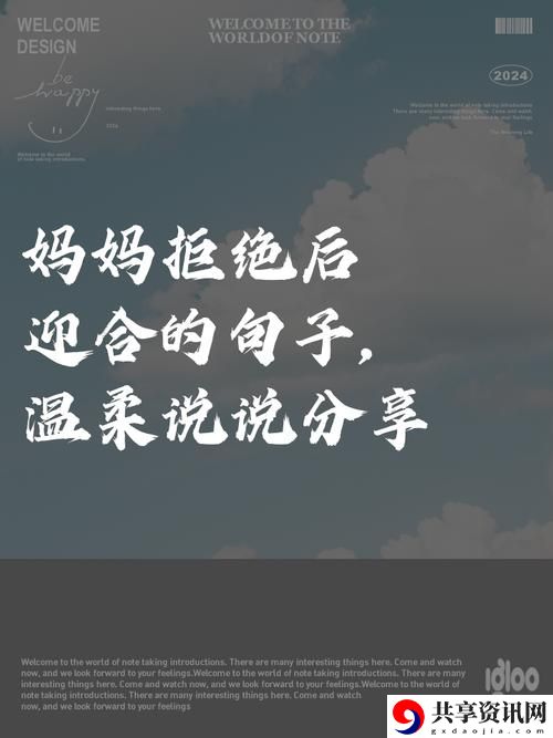  母亲开始慢迎迎合小心孩子，细腻呵护背后的深情