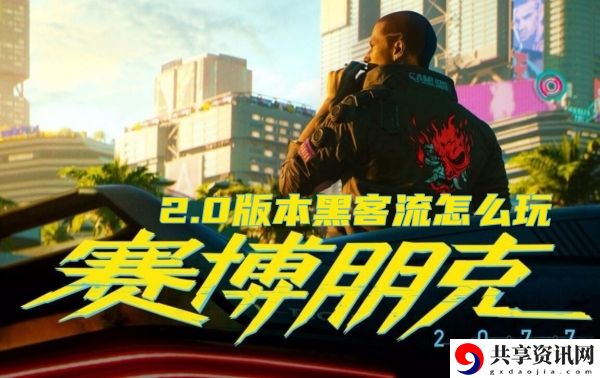 2.0黑客流怎么玩 装备强化的秘技与方法