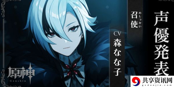 原神愚人众执行官仆人介绍